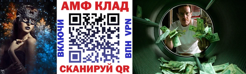 Amphetamine Розовый  Купить закладки  Вилючинск 