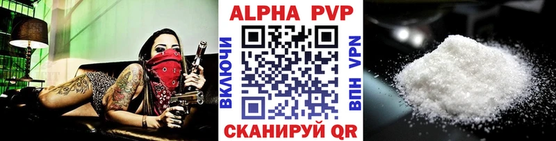 Купить Вилючинск Alpha-PVP кристаллы
