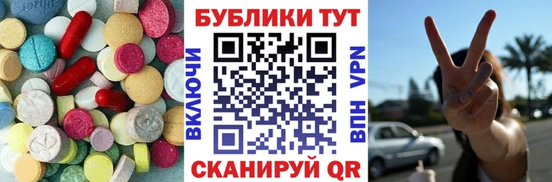Купить  Вилючинск  ЭКСТАЗИ ешки 
