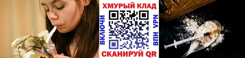 Героин герыч Купить где Вилючинск