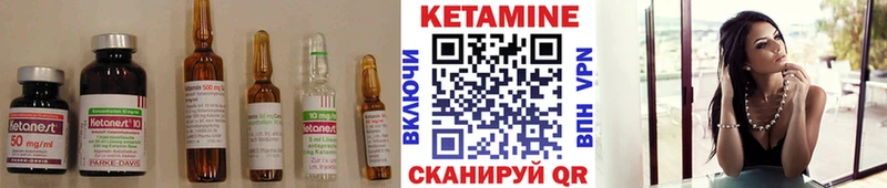 Купить  Вилючинск  КЕТАМИН VHQ 