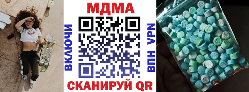 МДМА crystal  Купить  Вилючинск 