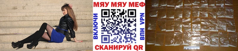 Купить где  Вилючинск  МЯУ-МЯУ мука 